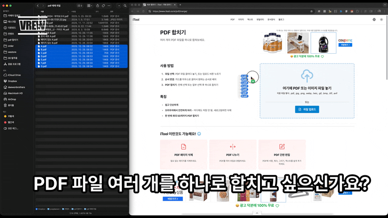 Merging PDF files with drag and drop