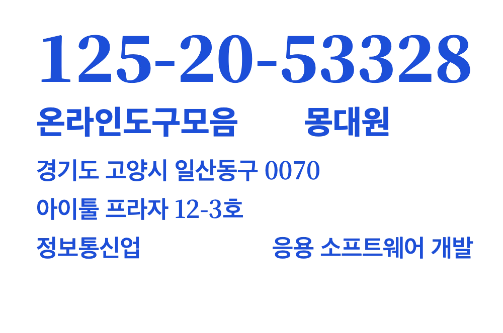 사업자 명판 이미지 만들기